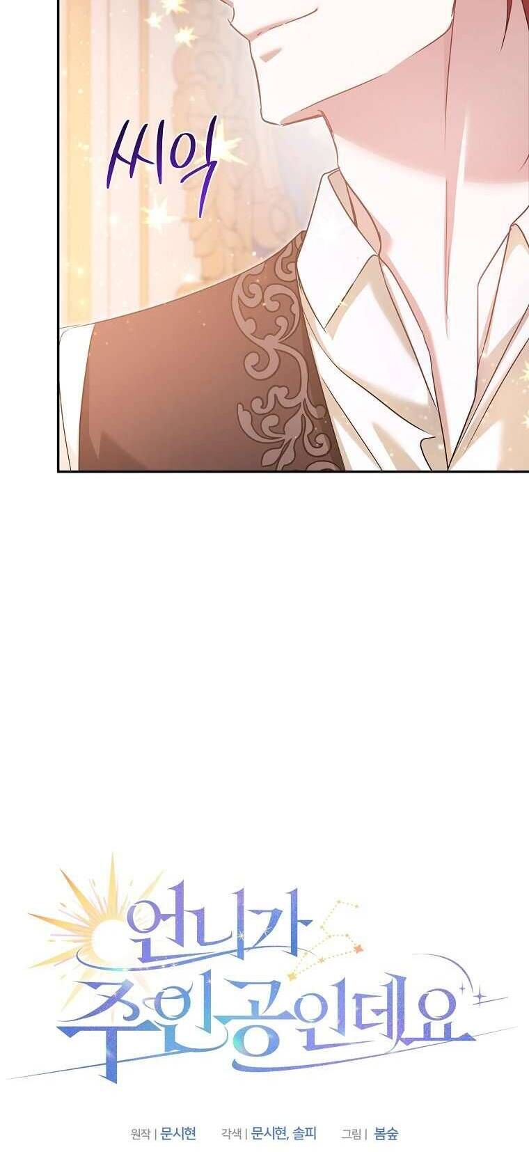 Chị Gái Tôi Là Nhân Vật Chính - Chapter 53 - Page 12