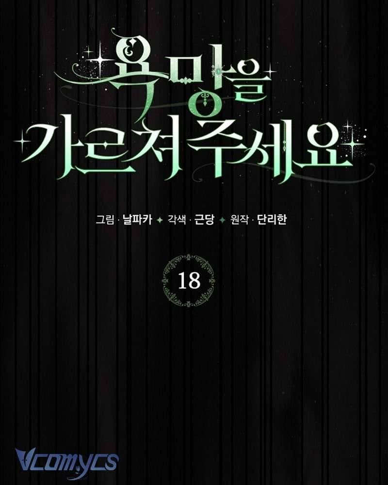 Hãy Dạy Em Cách Khao Khát - Chapter 18 - Page 56