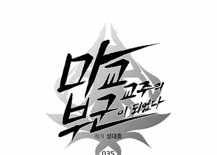 Tôi Trở Thành Chồng Của Giáo Chủ Ma Giáo - Chapter 35 - Page 47