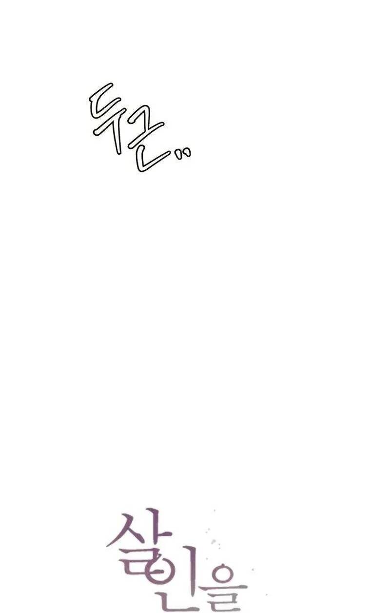 Tôi Muốn Ngừng Việc Giết Chóc Chapter 39 - Trang 42