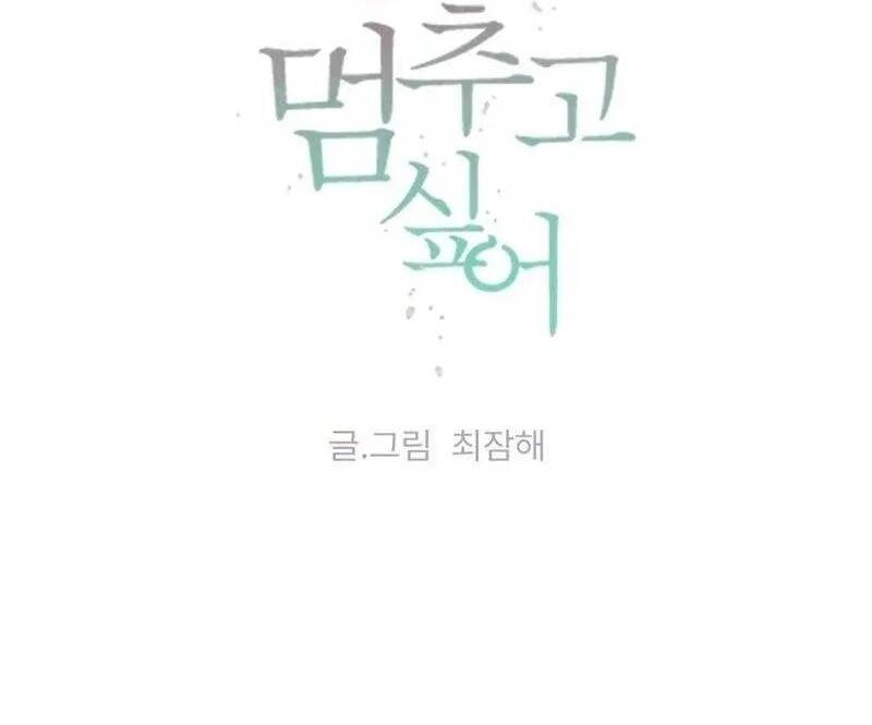 Tôi Muốn Ngừng Việc Giết Chóc Chapter 39 - Trang 43