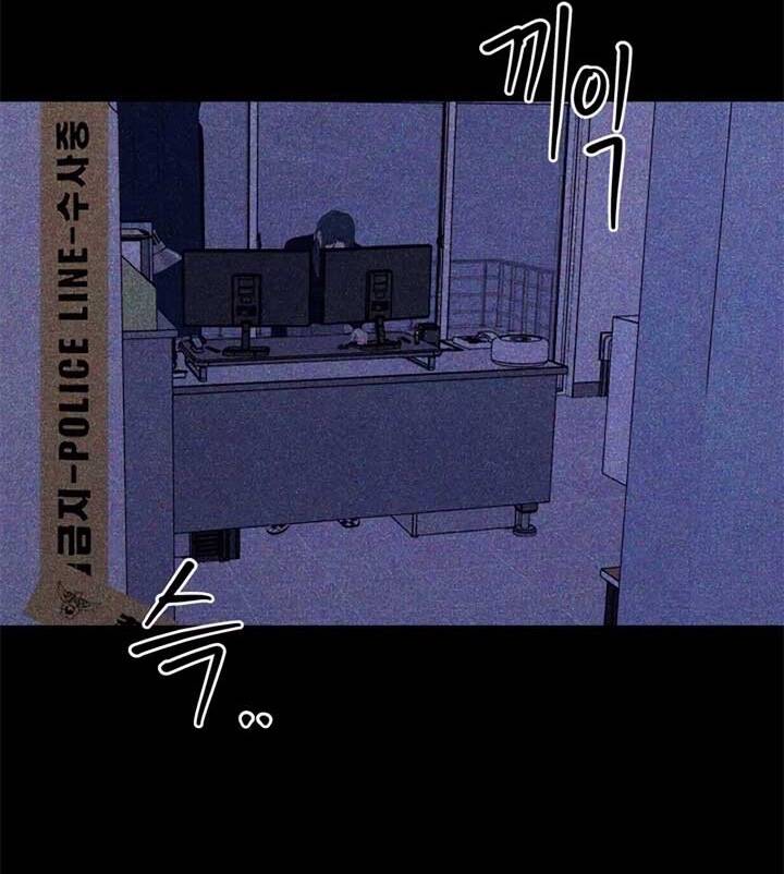 Tôi Muốn Ngừng Việc Giết Chóc Chapter 41 - Trang 102