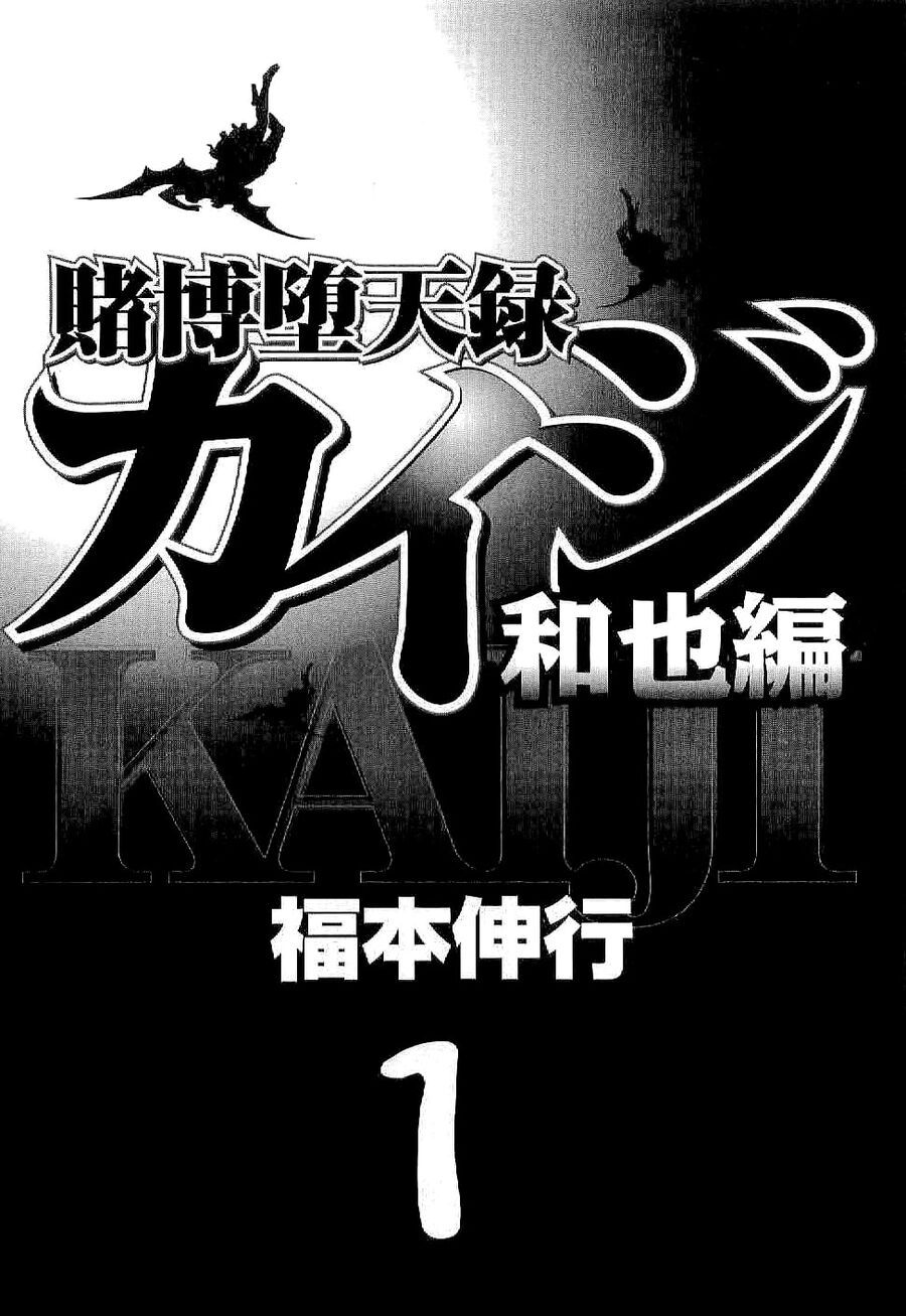 Tobaku Datenroku Kaiji: Kazuya-Hen - Chapter 1 - Page 3