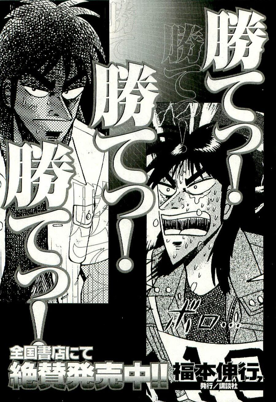 Tobaku Datenroku Kaiji: Kazuya-Hen - Chapter 10 - Page 20