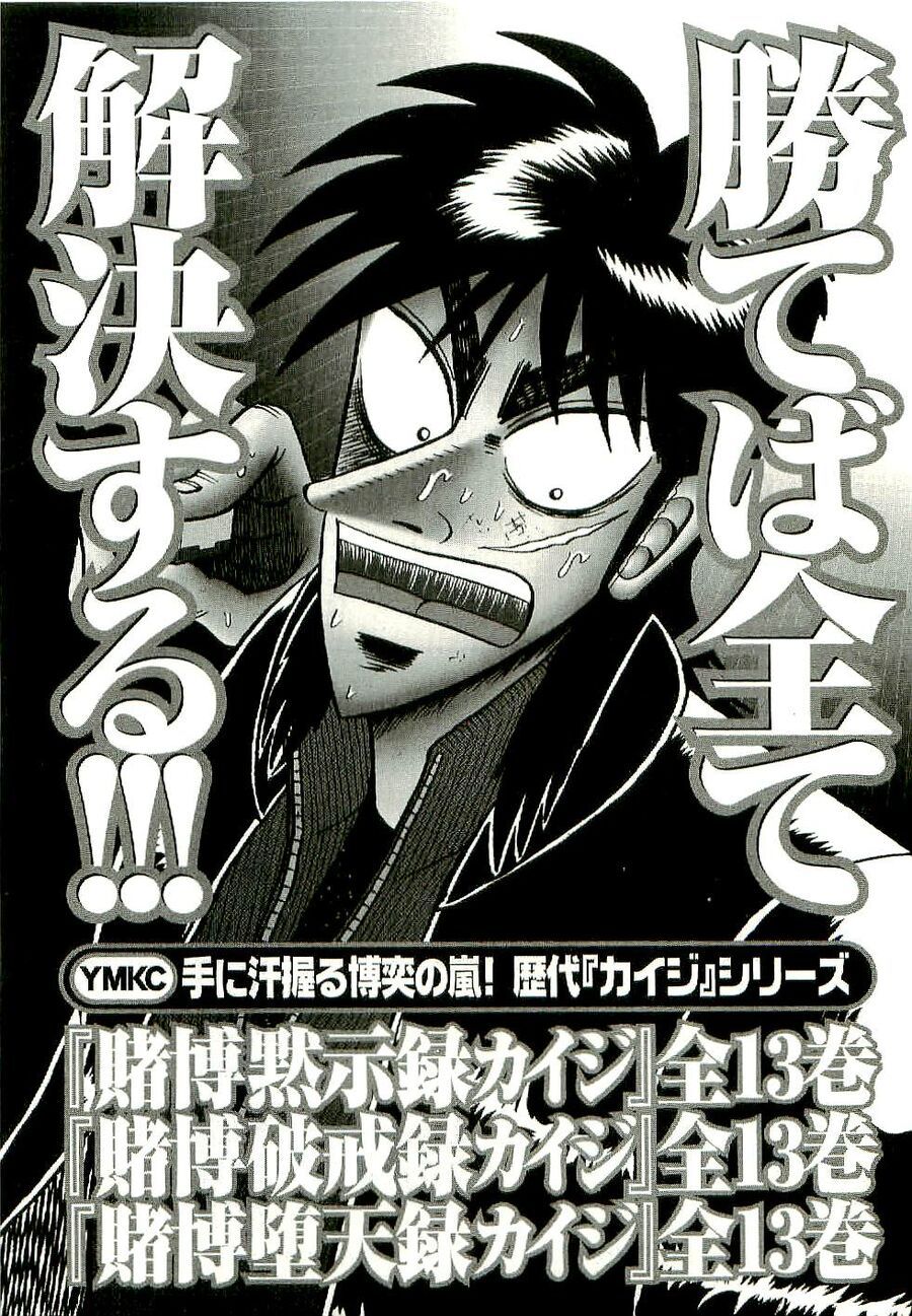 Tobaku Datenroku Kaiji: Kazuya-Hen - Chapter 10 - Page 21