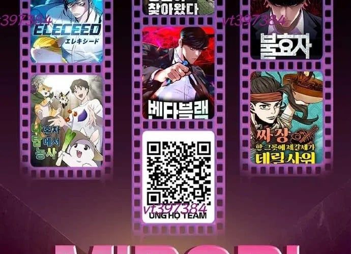 Unluck - Chapter 66 - Page 248