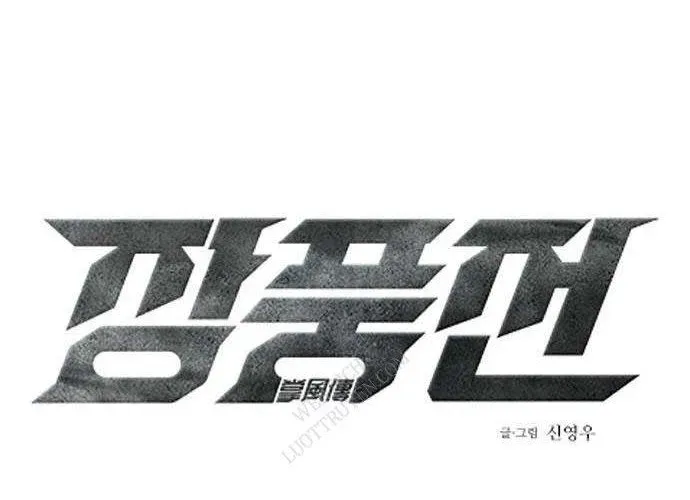 Chưởng Phong Ký - Chapter 11 - Page 3