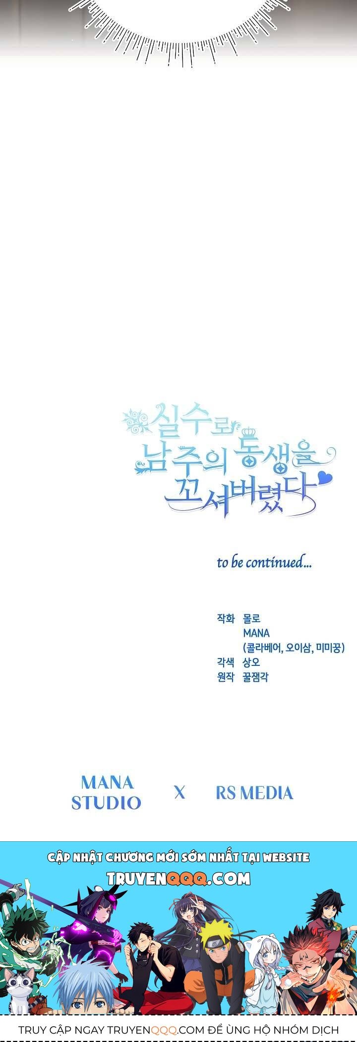 Tôi Đã Vô Tình Quyến Rũ Em Trai Của Nam Chính - Chapter 31 - Page 58