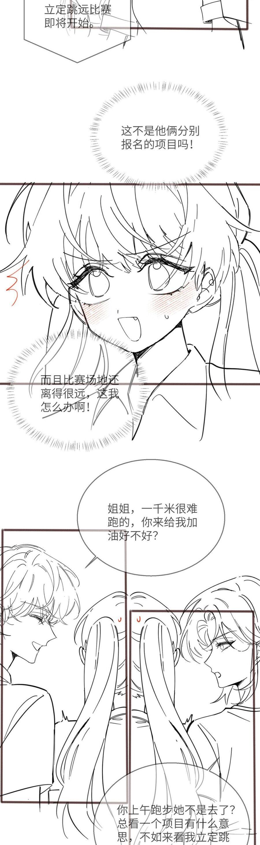 Xuyên Thành Tiểu Muội Của Đại Lão Giấu Mặt - Chapter 84 - Page 27