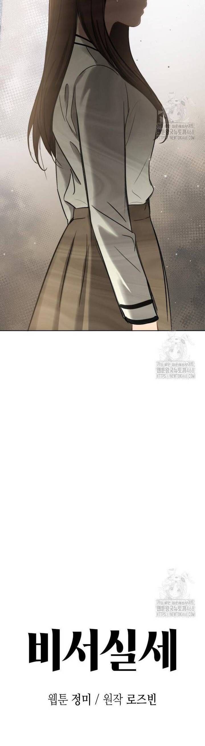 Văn Phòng Thư Ký - Chapter 14 - Page 5