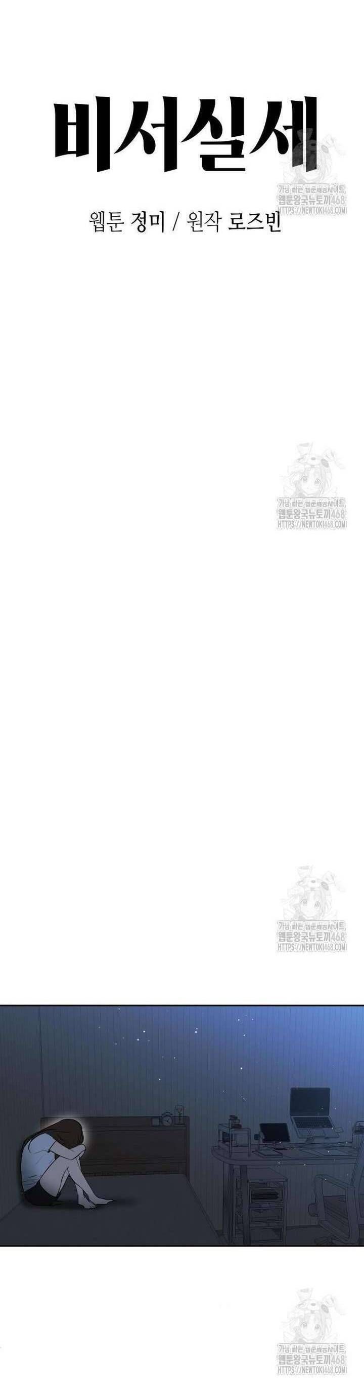 Văn Phòng Thư Ký - Chapter 18 - Page 35