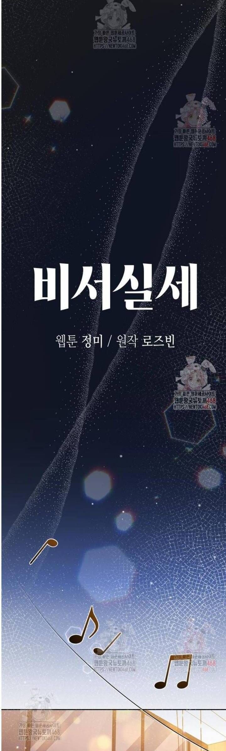 Văn Phòng Thư Ký - Chapter 21 - Page 5