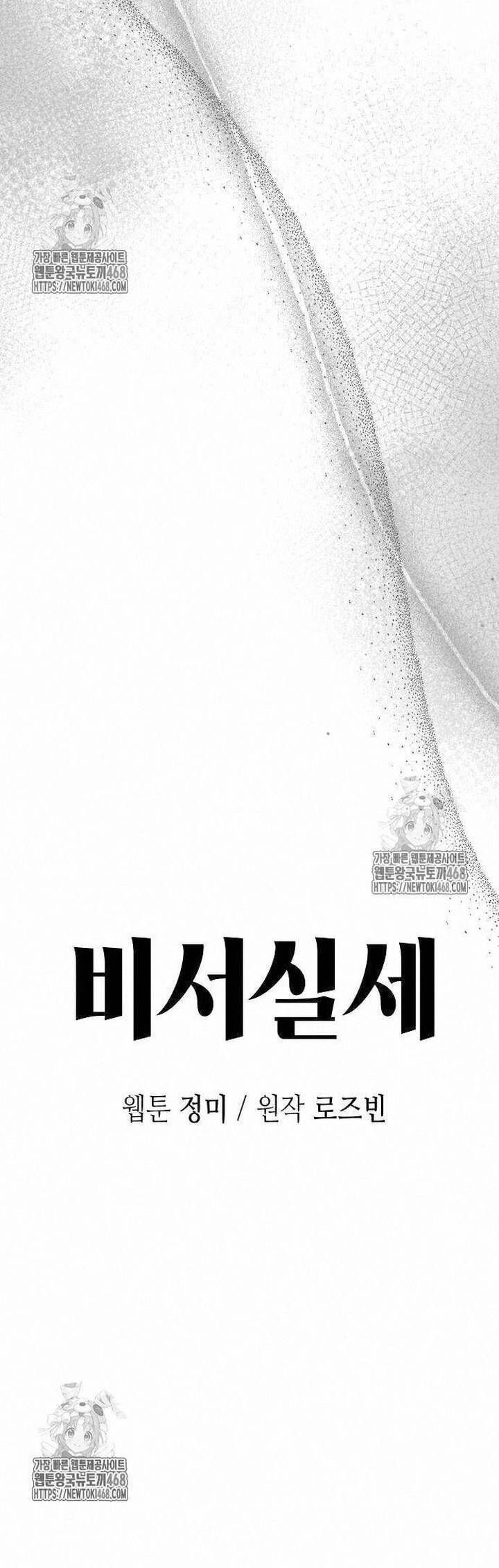 Văn Phòng Thư Ký - Chapter 23 - Page 22