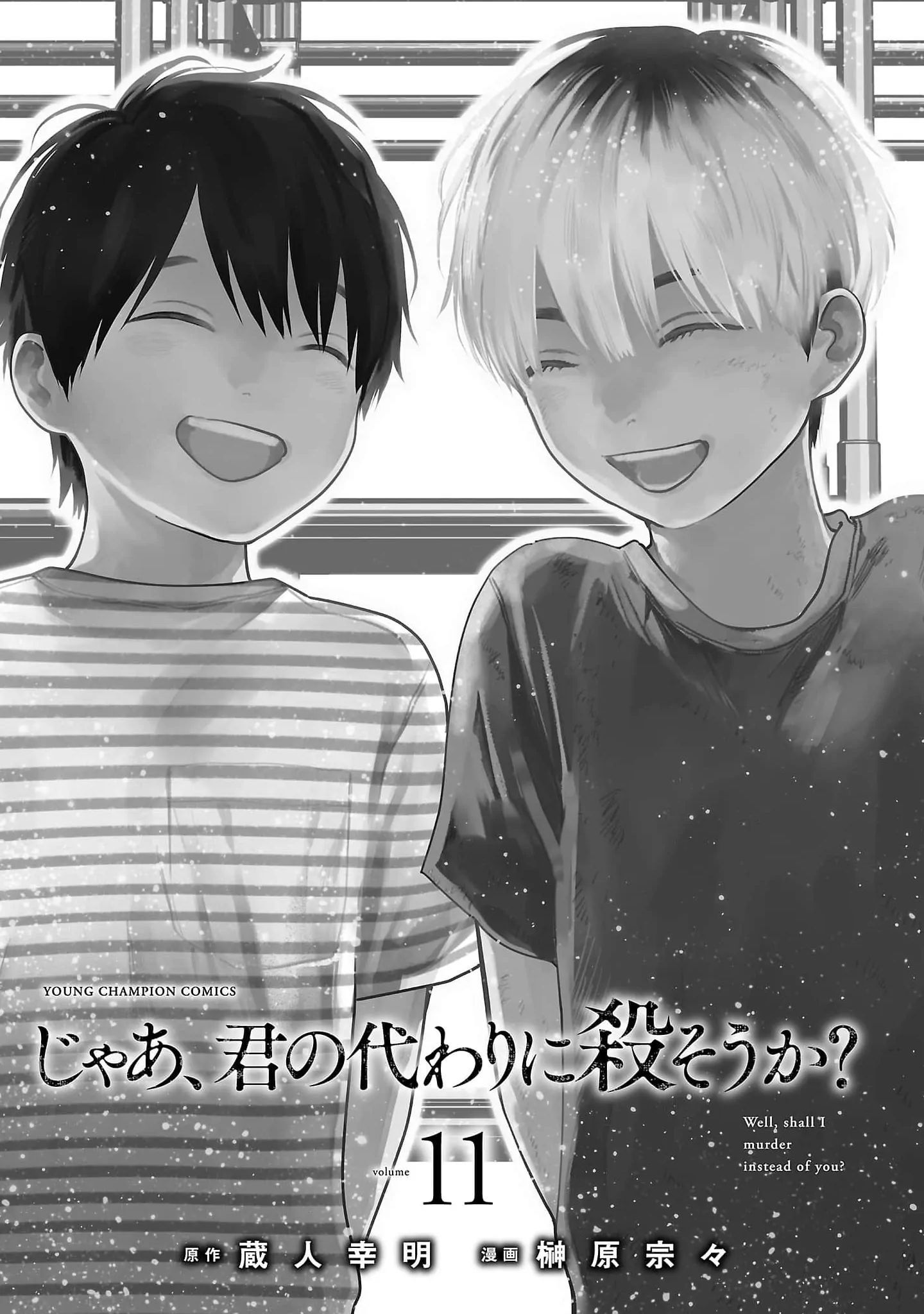 Vậy Để Tôi Giết Chúng Thay Cậu Nhé? - Chapter 72 - Page 3