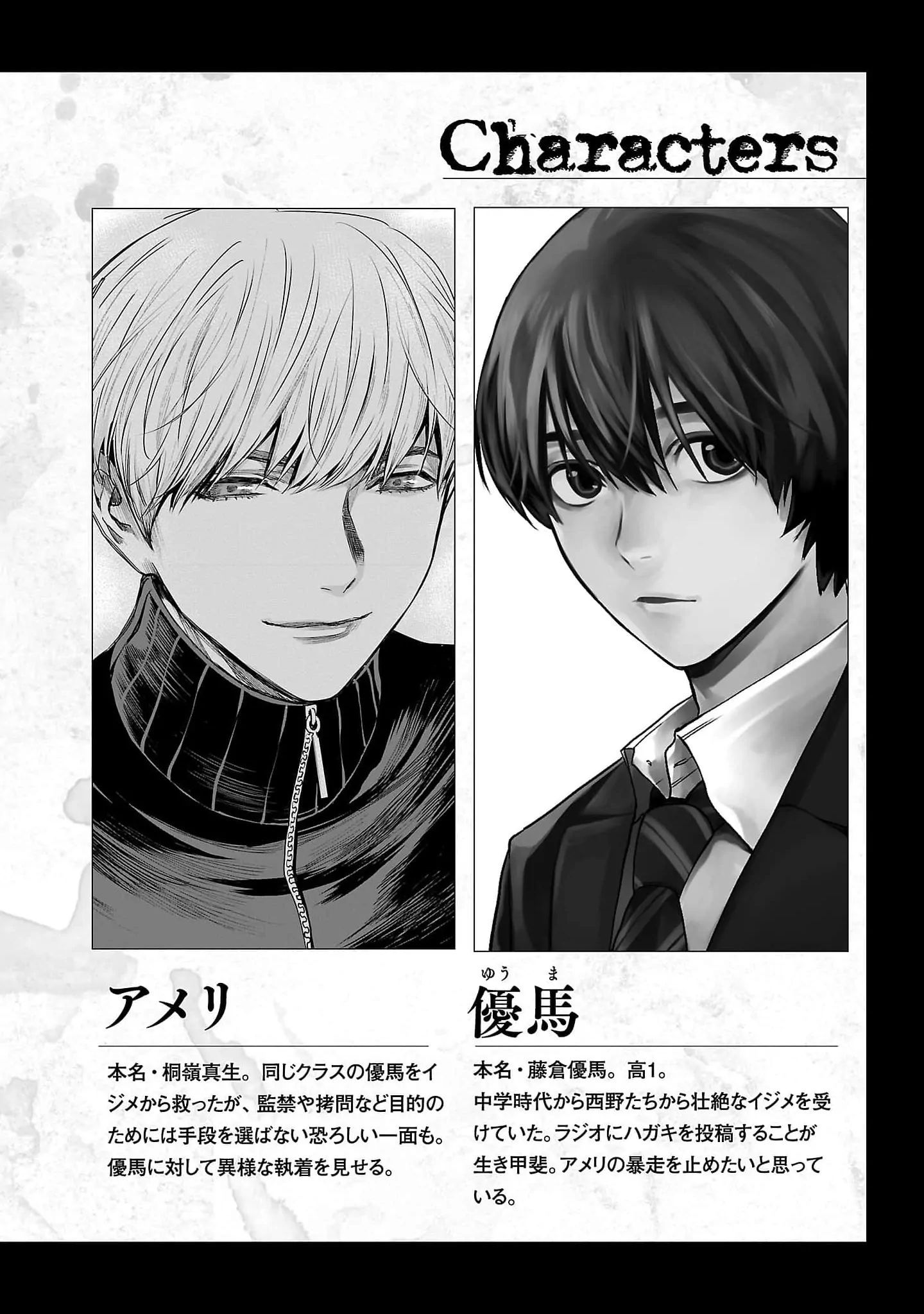 Vậy Để Tôi Giết Chúng Thay Cậu Nhé? - Chapter 72 - Page 4