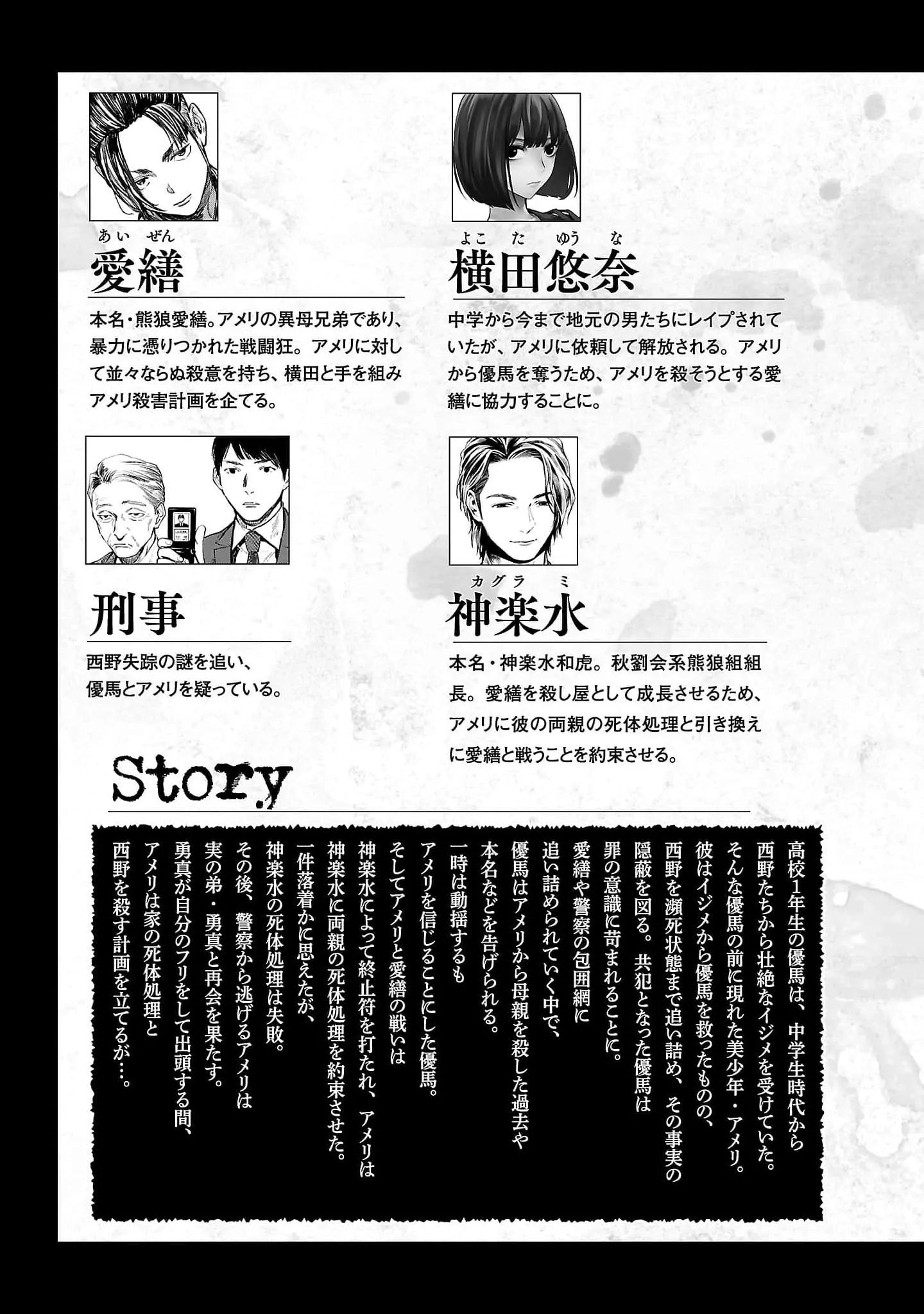 Vậy Để Tôi Giết Chúng Thay Cậu Nhé? - Chapter 72 - Page 5