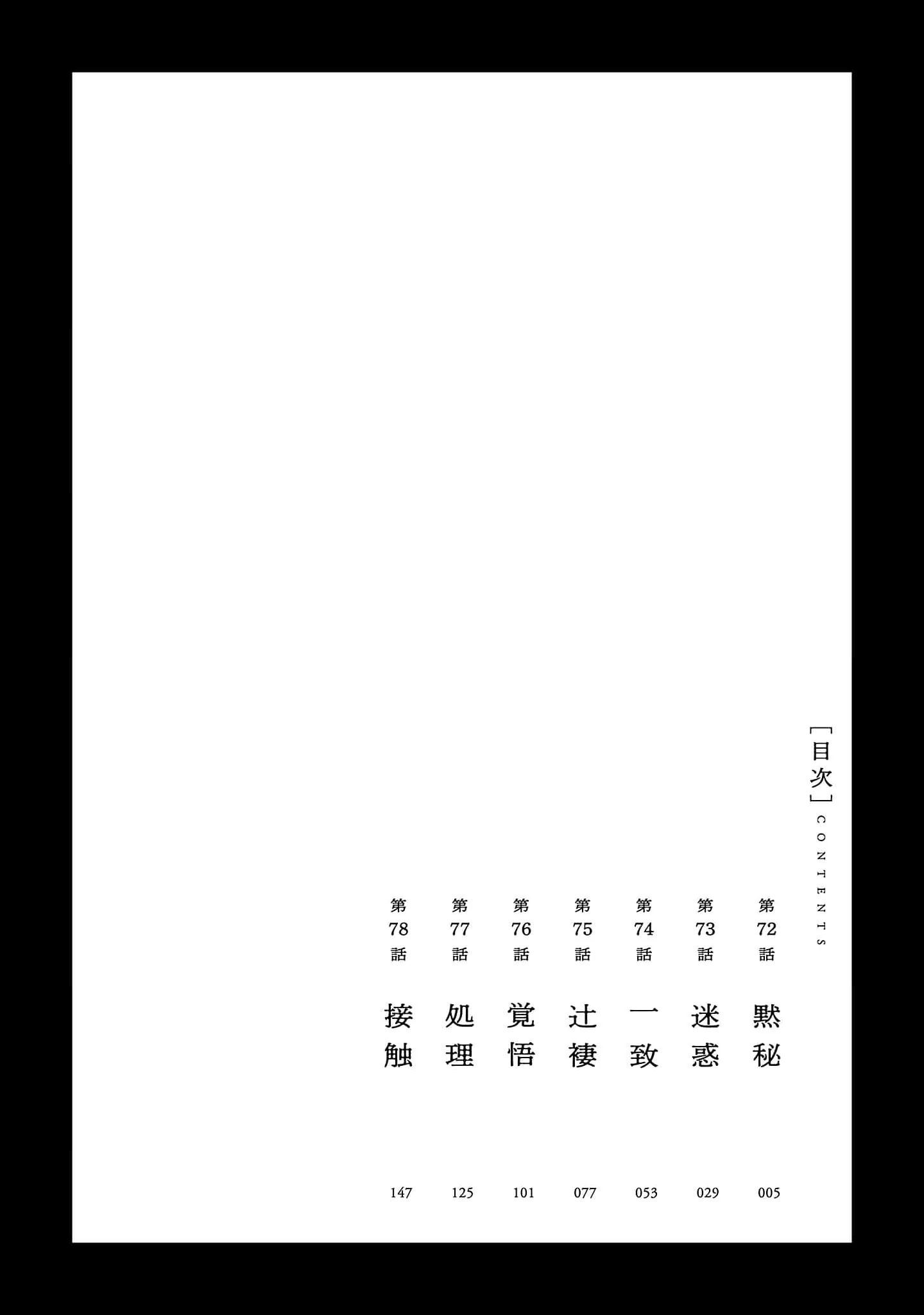 Vậy Để Tôi Giết Chúng Thay Cậu Nhé? - Chapter 72 - Page 6