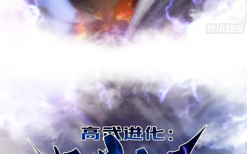 Cao Võ Tiến Hóa: Bắt Đầu Thức Tỉnh Quái Thú Chi Vương - Chapter 69 - Page 12