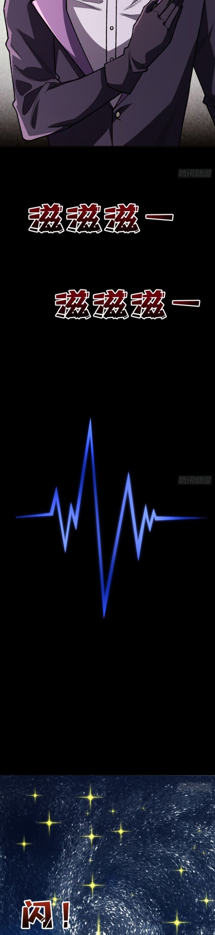 Nhân Vật Phản Diện? Chắc Chắn Không Phải Ta - Chapter 148 - Page 9