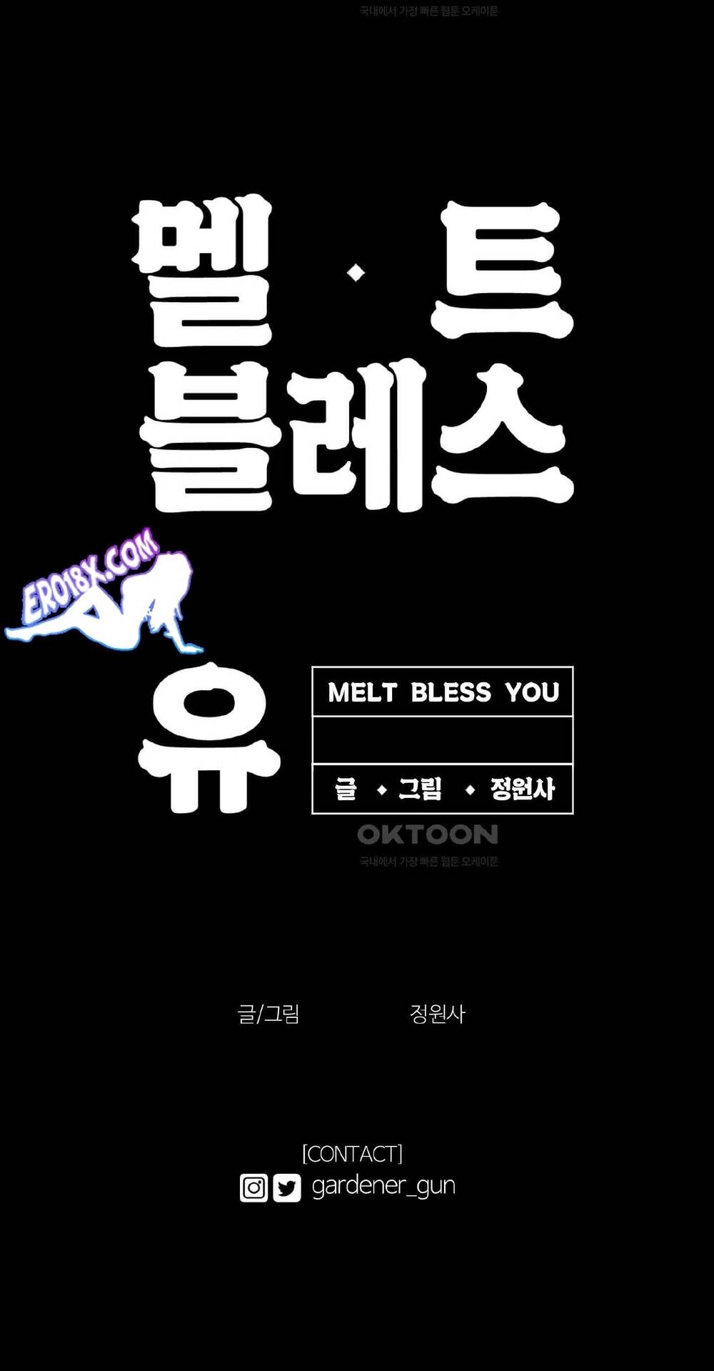 Gửi Lời Chúc Phúc Của Melt Tới Người - Chapter 42 - Page 161