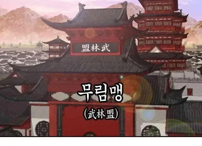 Vô Phạt - Chapter 11 - Page 194