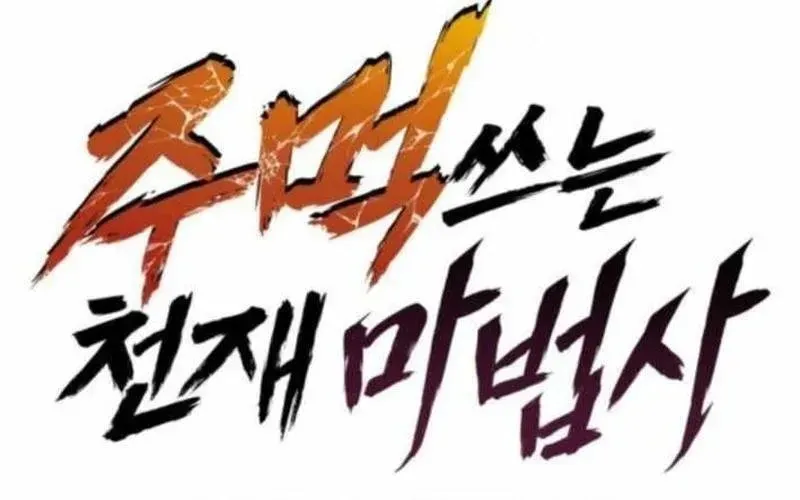 Thiên Tài Ma Pháp Sư Vật Lí - Chapter 40 - Page 297