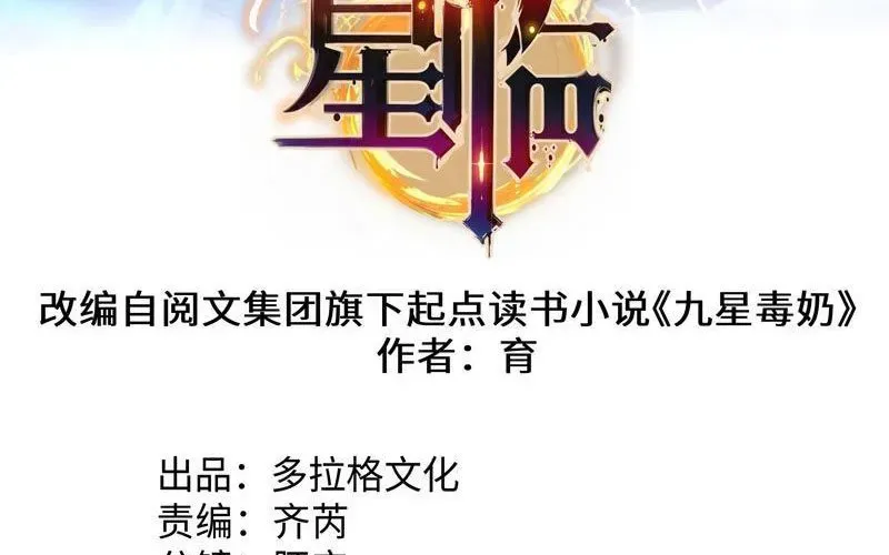 Tinh Lâm - Chapter 22 - Page 4