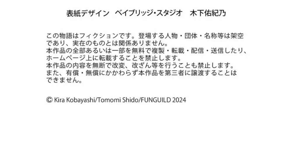 Toki No Ori, Shini Modori No Reisou Tsukai, Copy Nouryoku De Saikyou E To Itaru - Chapter 5 - Page 12