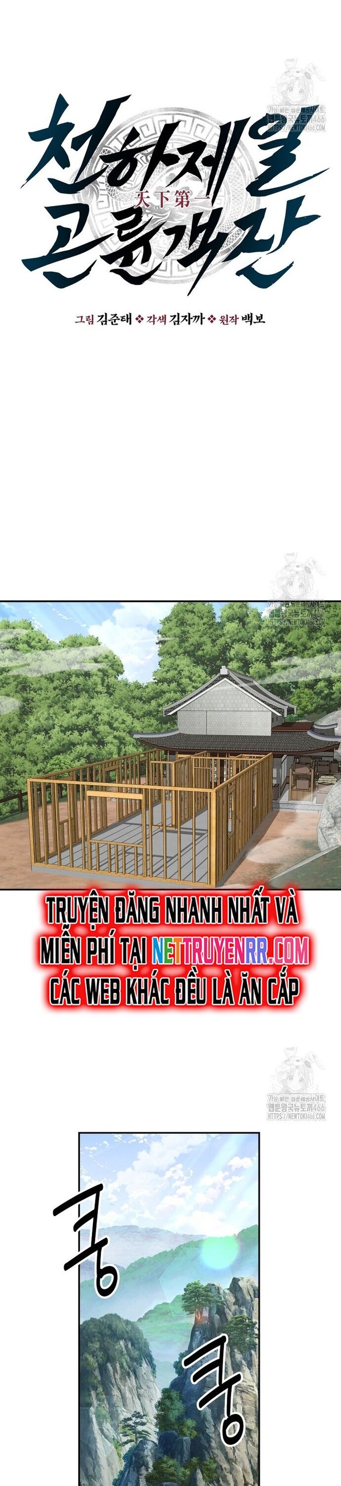 Thiên Hạ Đệ Nhất Côn Luân Khách Điếm - Chapter 58 - Page 8