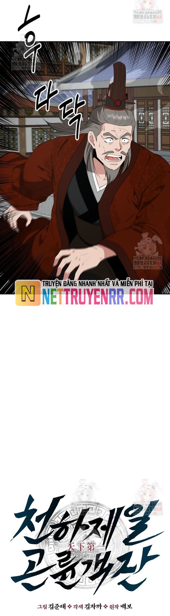 Thiên Hạ Đệ Nhất Côn Luân Khách Điếm - Chapter 76 - Page 20