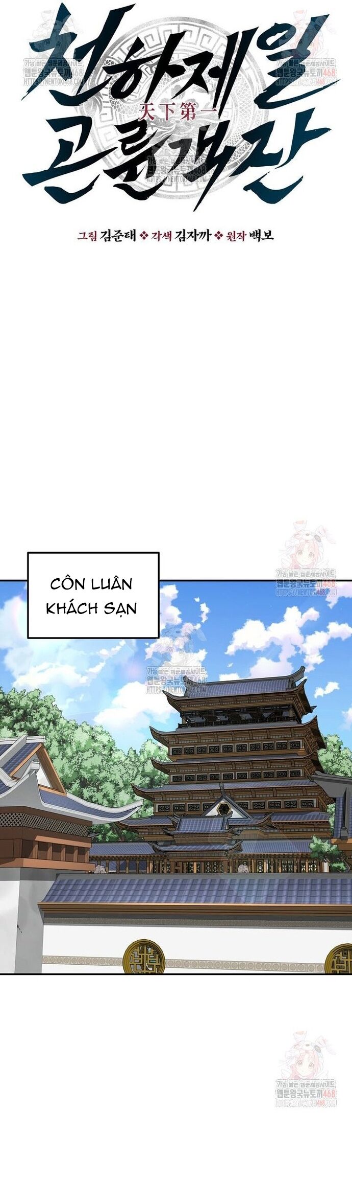 Thiên Hạ Đệ Nhất Côn Luân Khách Điếm - Chapter 77 - Page 21