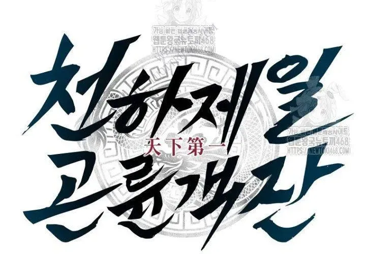 Thiên Hạ Đệ Nhất Côn Luân Khách Điếm - Chapter 88 - Page 188