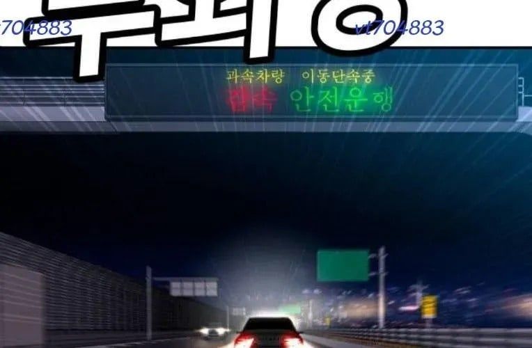 Món Đồ Chơi - Chapter 61 - Page 88