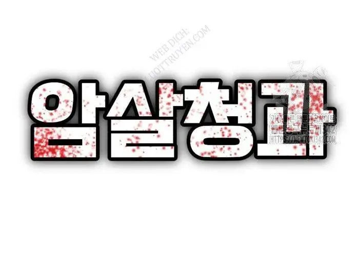 Văn Phòng Ám Sát - Chapter 19 - Page 307