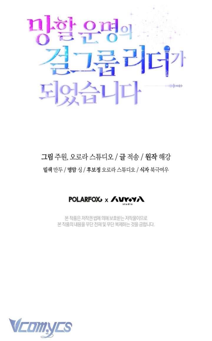 Trở Thành Leader Của Nhóm Nhạc Nữ Đang Trên Bờ Vực Sụp Đổ - Chapter 7 - Page 58