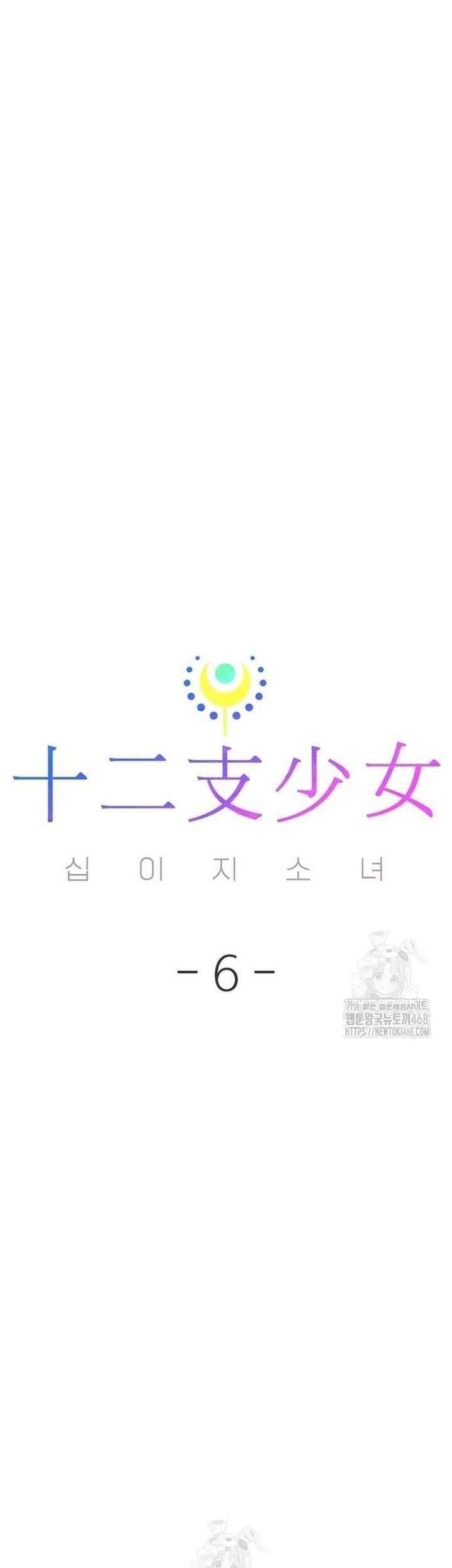 Thiếu Nữ 12 Con Giáp - Chapter 6 - Page 31