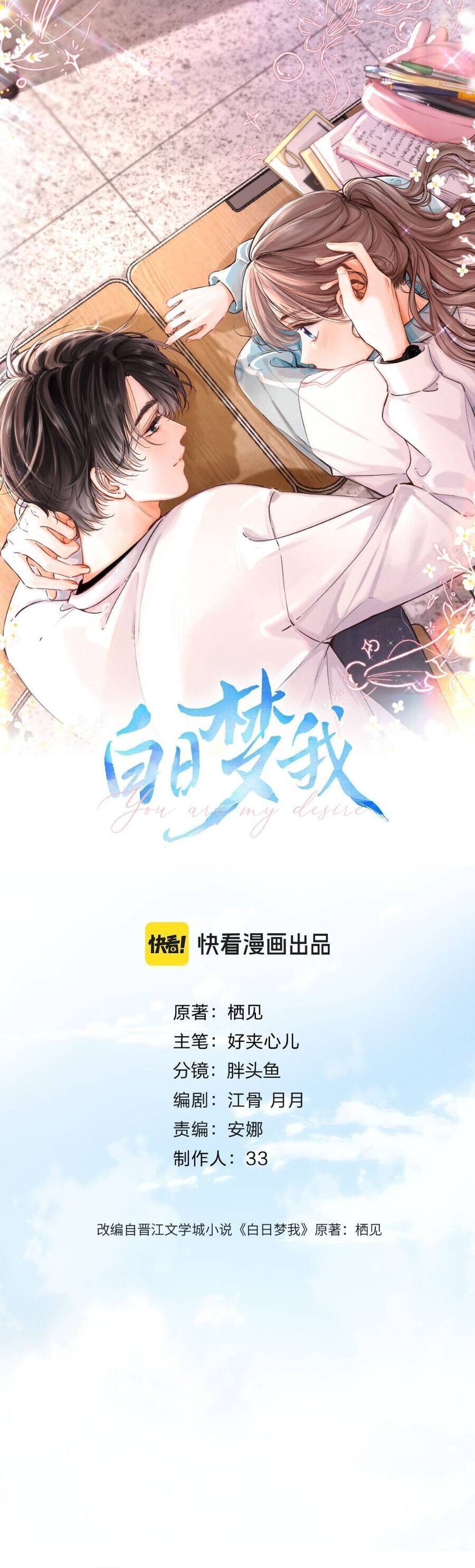 Tôi Mộng Giữa Ban Ngày - Chapter 112 - Page 3