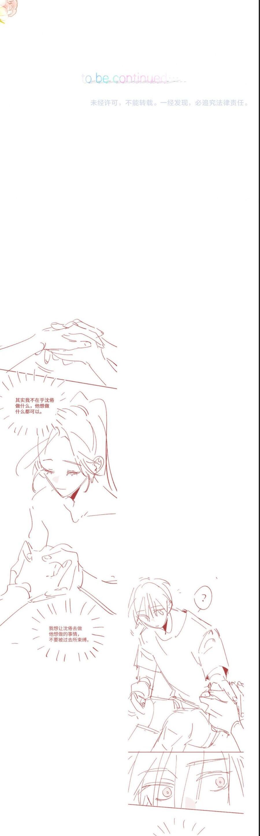 Tôi Mộng Giữa Ban Ngày - Chapter 113 - Page 18