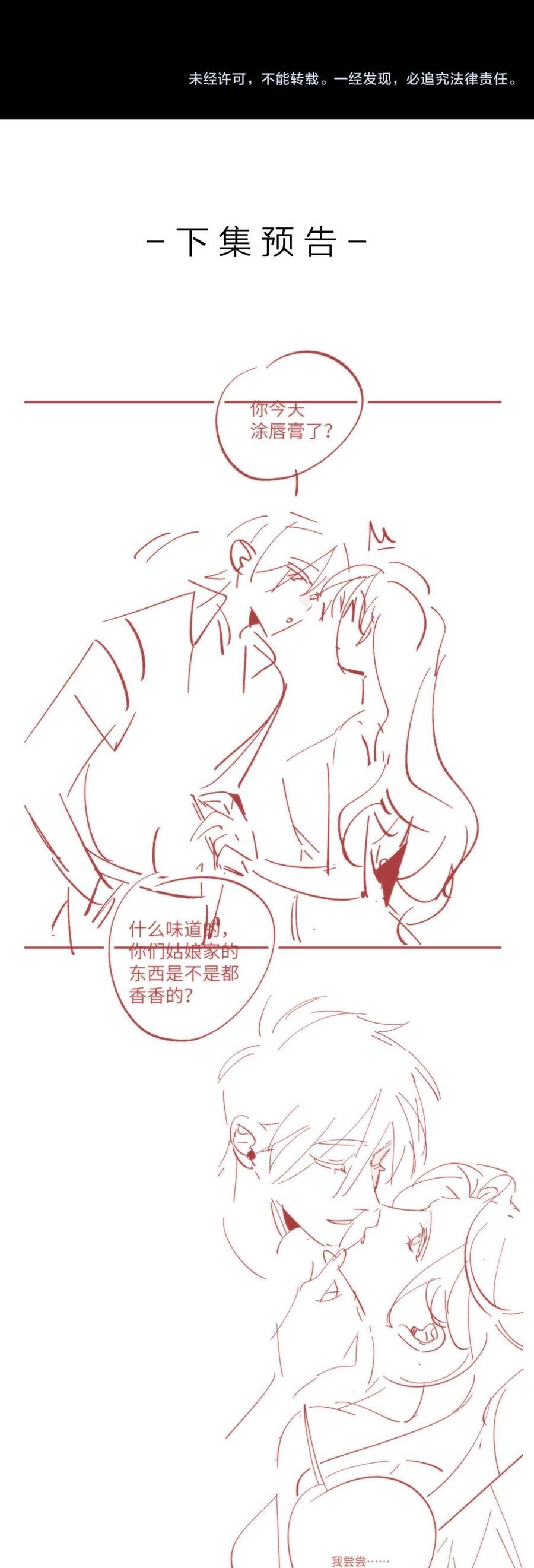 Tôi Mộng Giữa Ban Ngày - Chapter 114 - Page 25