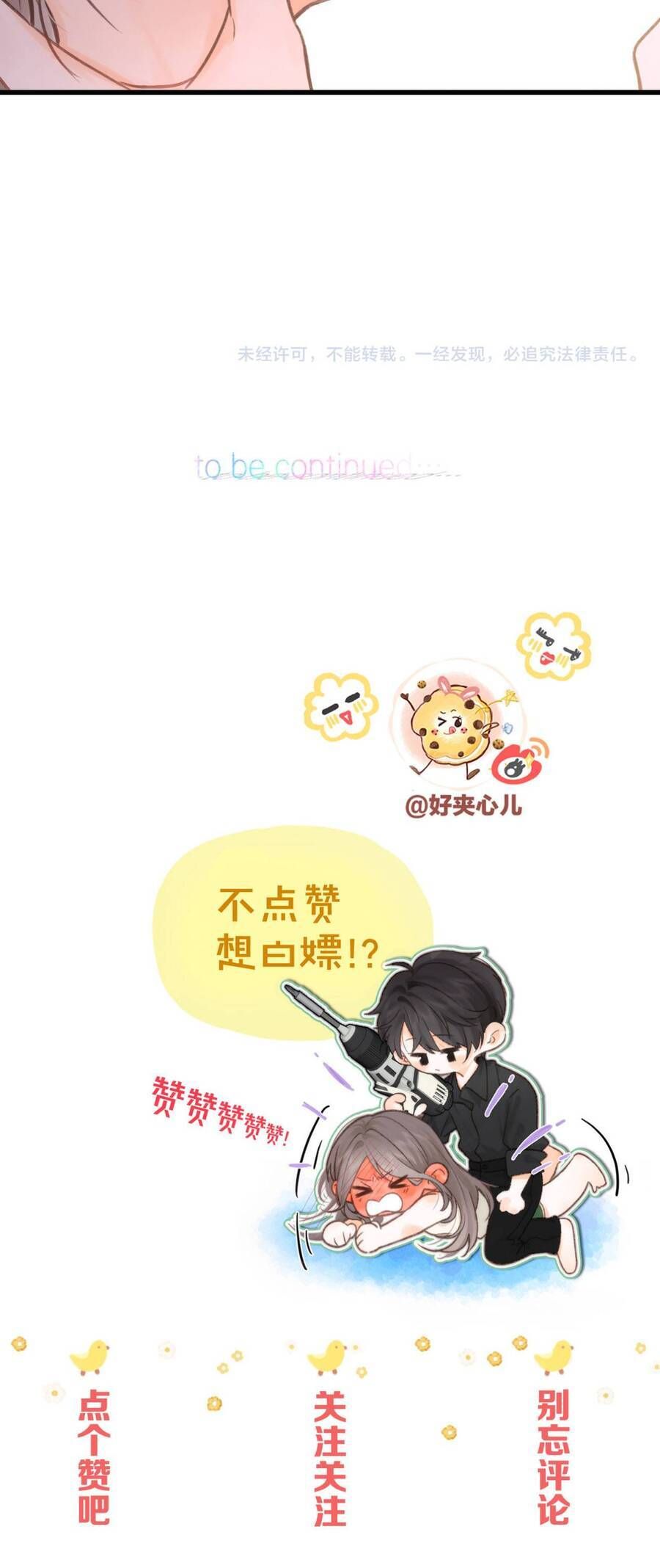 Tôi Mộng Giữa Ban Ngày - Chapter 117 - Page 24