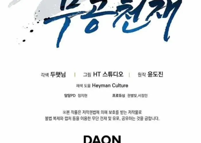 Thiên Tài Võ Thuật Hồi Quy - Chapter 113 - Page 256