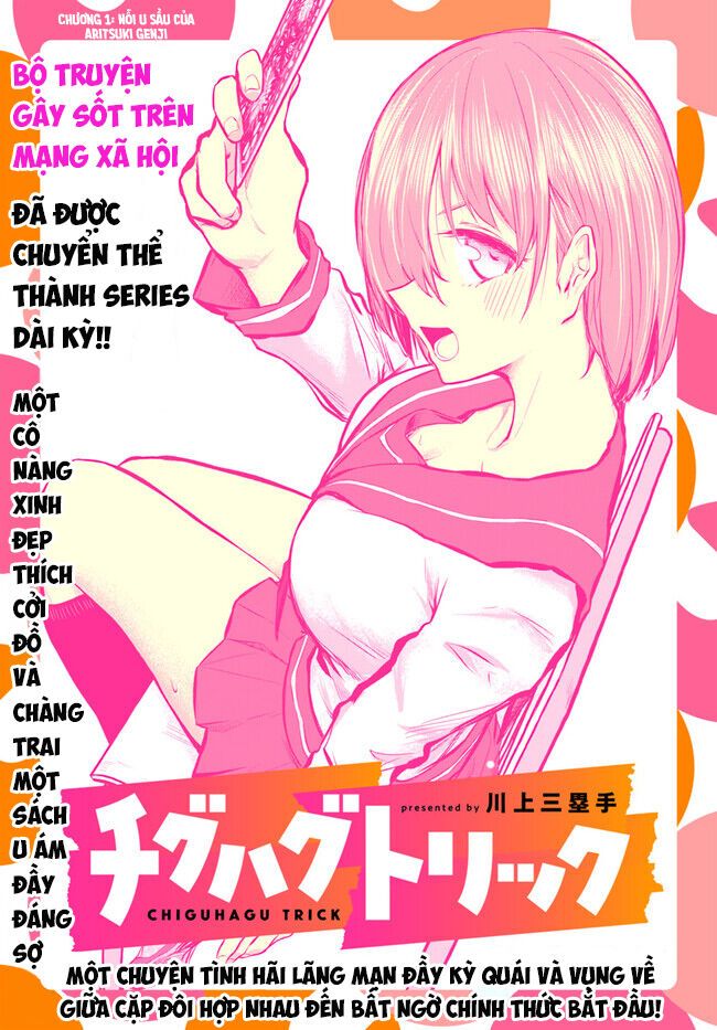 Chiguhagu Trick - Chapter 1 - Page 4