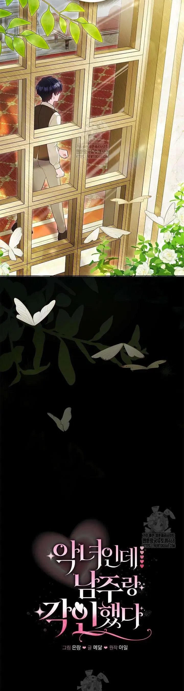 Là Ác Nữ, Nhưng Đã In Dấu Ấn Với Nam Chính - Chapter 13 - Page 24