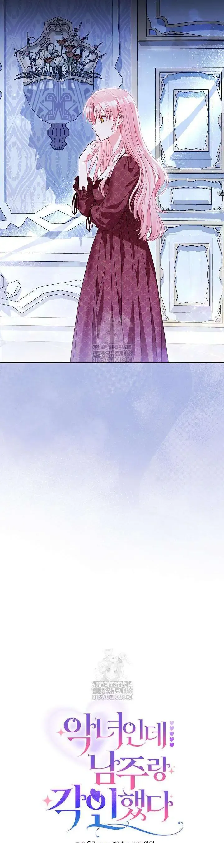 Là Ác Nữ, Nhưng Đã In Dấu Ấn Với Nam Chính - Chapter 14 - Page 9