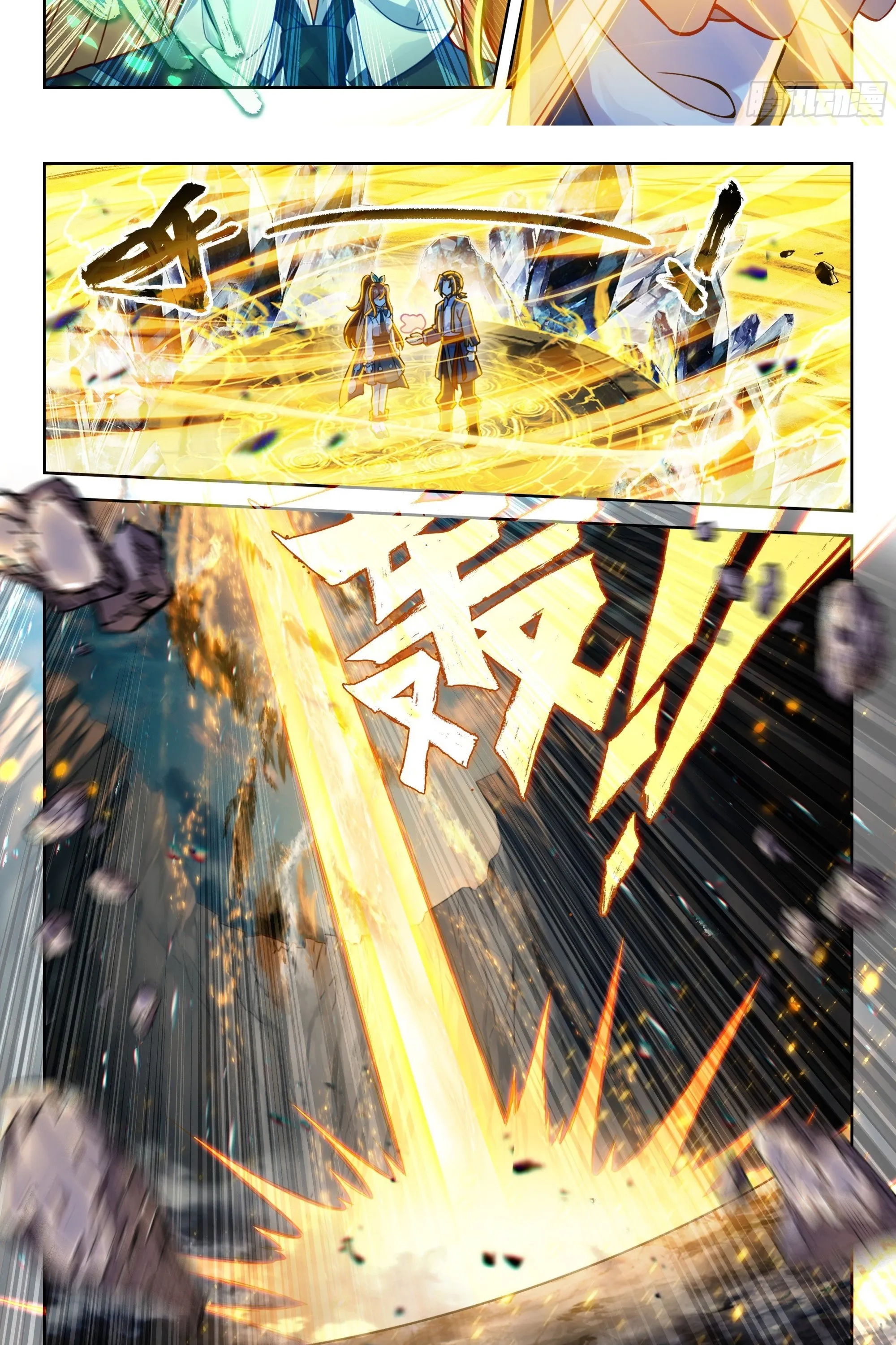 Đấu La Đại Lục 5 - Chapter 255 - Page 5