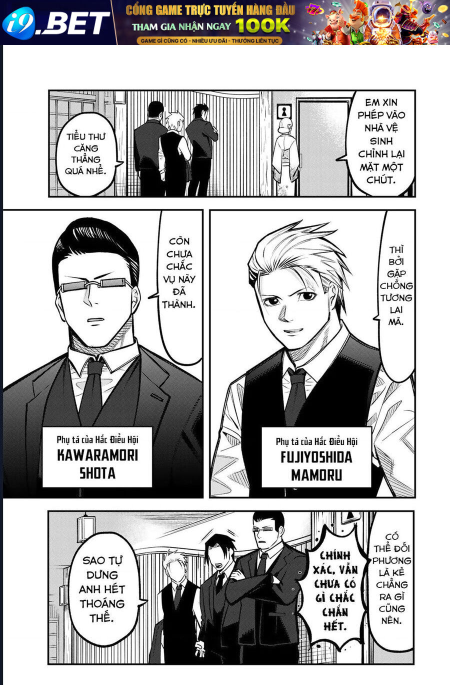 Để Em Băng Bó Cho Anh Nhé? - Kizuguchi To Houtai - Chapter 18 - Page 4