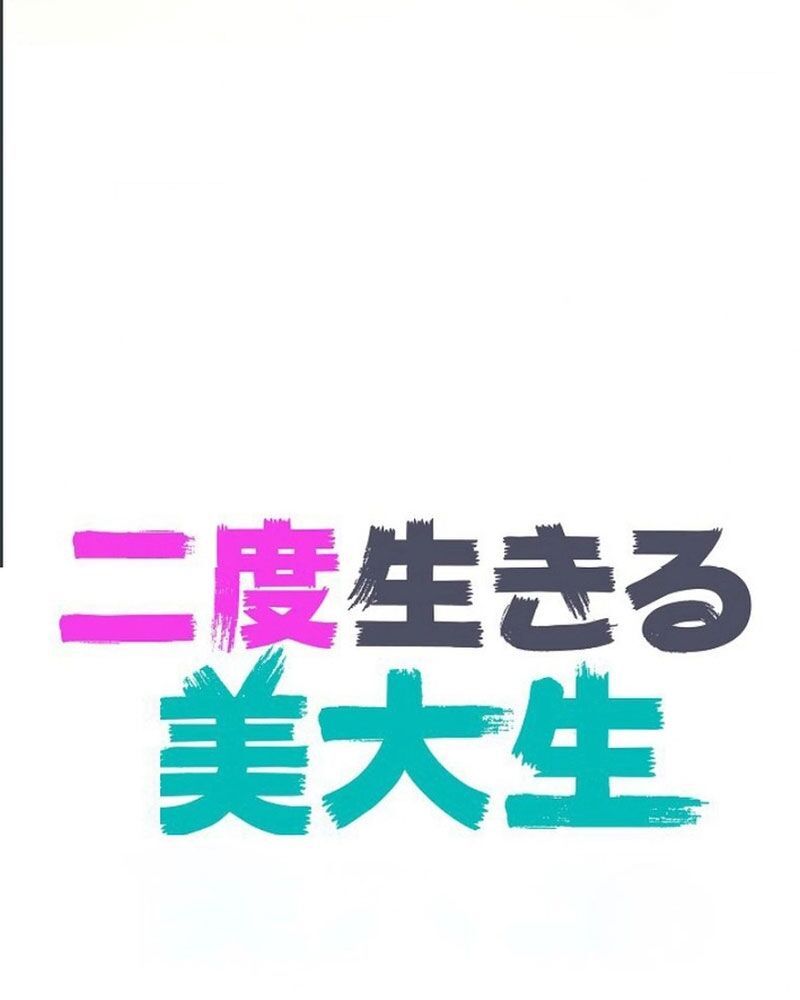 Sự Tái Sinh Của Nhà Thiết Kế Tài Ba - Chapter 1 - Page 44