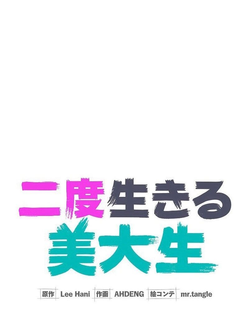 Sự Tái Sinh Của Nhà Thiết Kế Tài Ba - Chapter 10 - Page 19