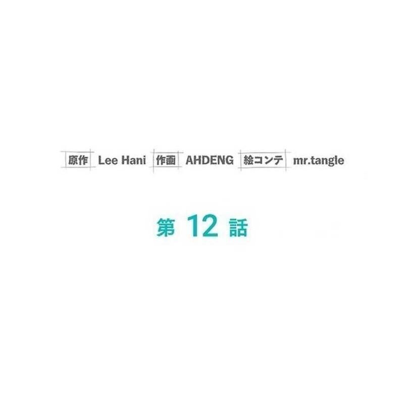 Sự Tái Sinh Của Nhà Thiết Kế Tài Ba - Chapter 12 - Page 68