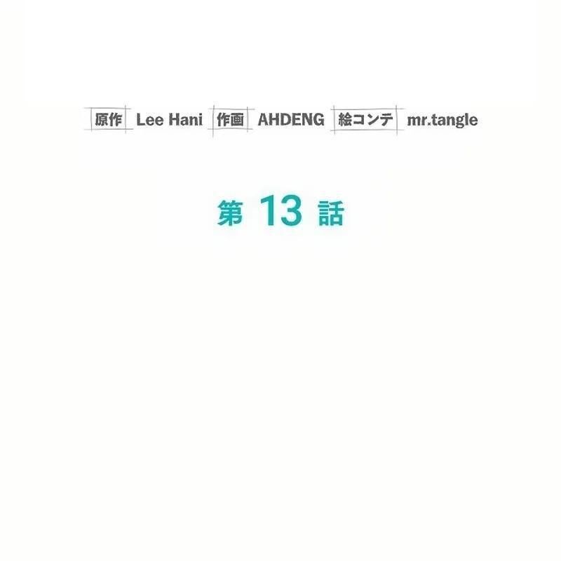 Sự Tái Sinh Của Nhà Thiết Kế Tài Ba - Chapter 13 - Page 40